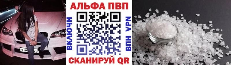 А ПВП Crystall  магазин продажи наркотиков  Ялта 