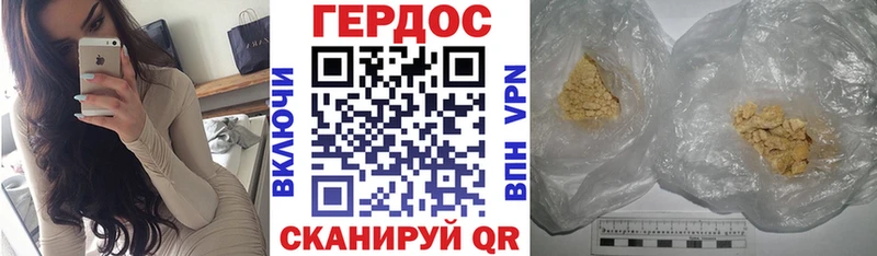 купить наркотик  Ялта  Героин Heroin 