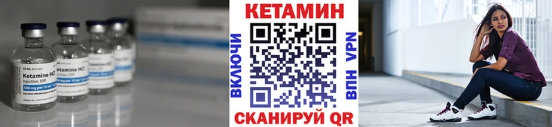 это клад  Ялта  Кетамин ketamine 