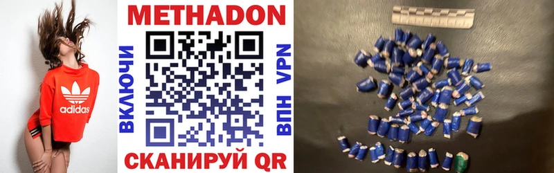 mega вход  купить наркотики сайты  Ялта  Метадон мёд 
