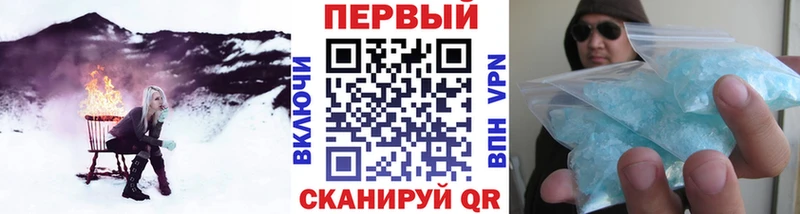 нарко площадка состав  наркотики  Ялта  Первитин Methamphetamine  мега как зайти 